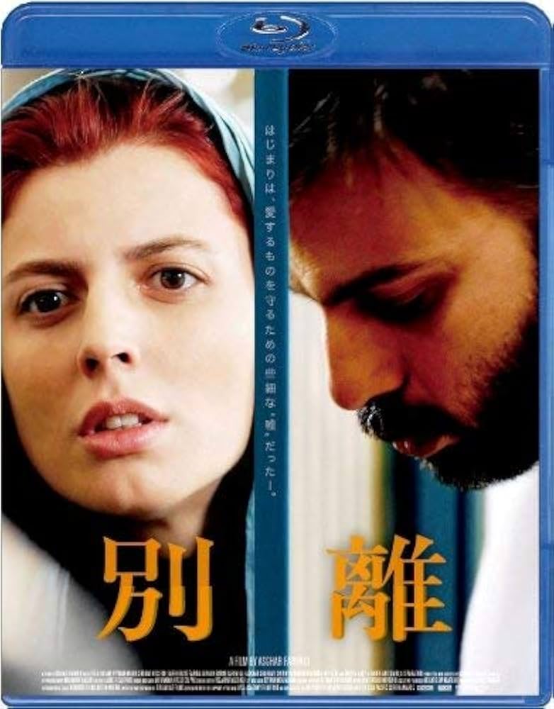 別離 [Blu-ray] i8my1cf 別離 [Blu-ray] i8my1cf